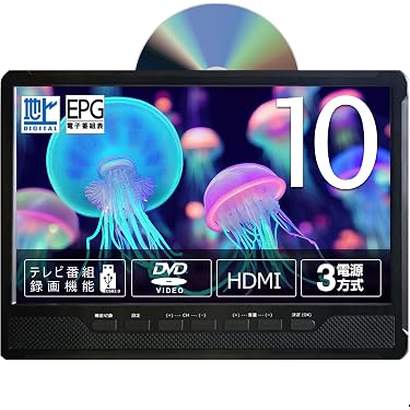 Amazon.co.jp ほしい物ランキング: ポータブルテレビ で、ほしい物