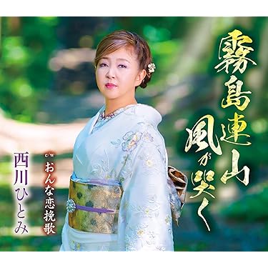ゴヘー・最上２枚セット きずあと あの恋は昨日まで　最上川慕情　みれん星!!!! ゴヘー・最上2枚セット きずあと あの恋は昨日まで 最上川慕情