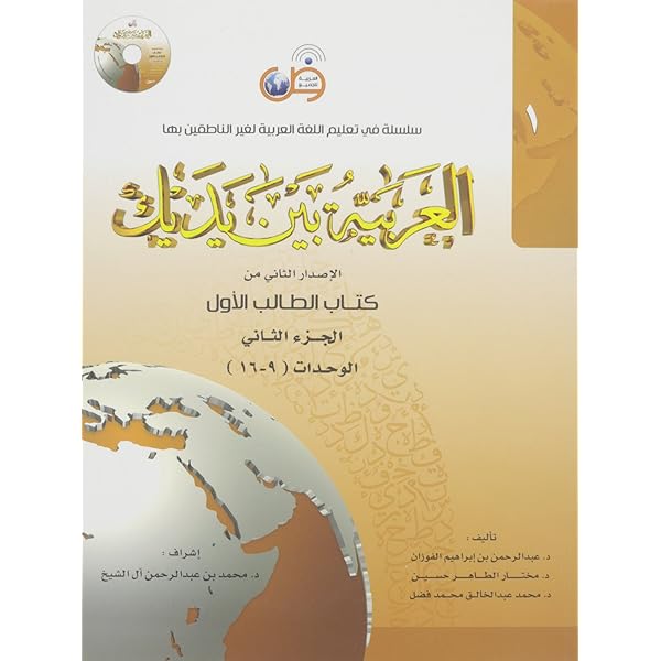 語学+参考書 A New Arabic Grammar of the Written Language Amazon.com: A New Arabic Grammar of the Written Language