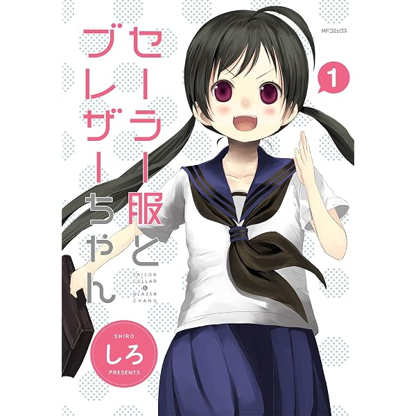 Amazon.co.jp: キャラ屋さんの遅い青春 1 (MFコミックス フラッパー