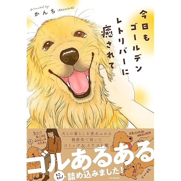 今日のルンルン 超大型犬は愛もでかい | 今日のルンルン, 黒羽 沙乃