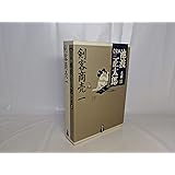 剣客商売(一) (完本 池波正太郎大成 第11巻)