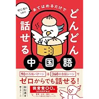 Amazon.co.jp: 書き込み式 台湾華語&繁体字練習帳 : 樂大維: 本