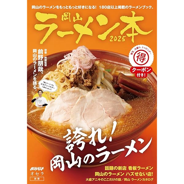 ラーメンみやざき133軒 | 鉱脈社 |本 | 通販 | Amazon