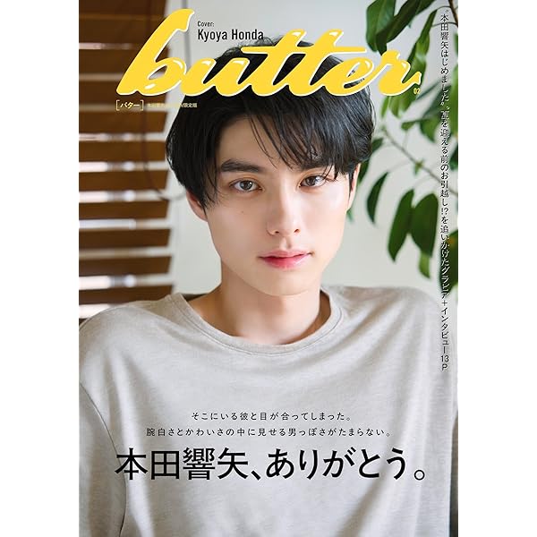 Amazon.co.jp: ViVi 2025年10月号増刊 表紙:本田響矢 付録:本田