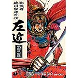 公権力横領捜査官 中坊林太郎 １ 原哲夫 マンガ Kindleストア Amazon