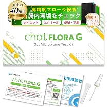 Amazon.co.jp: 腸内フローラ検査キット chatFLORA G 腸内環境検査 特許