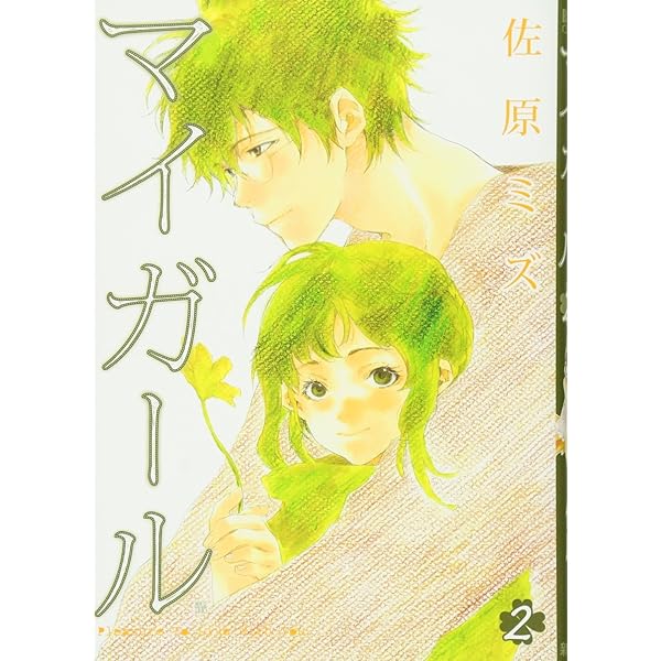 Amazon.co.jp: ほしのこえ (アフタヌーンKC) : 佐原 ミズ, 新海 誠: 本