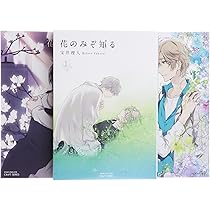 Amazon.co.jp: テンカウント (1)~(6) 全6巻 完結全巻セット 特典つき