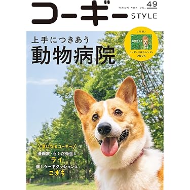 Amazon.co.jp 最新リリース: 犬 の新着ランキングです。