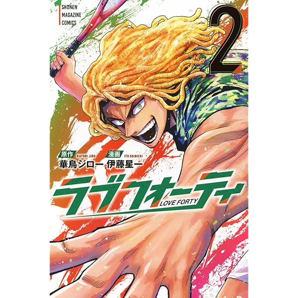 終わらないヨスガ 1 (ヤングジャンプコミックス) | 橋本 スズヒラ