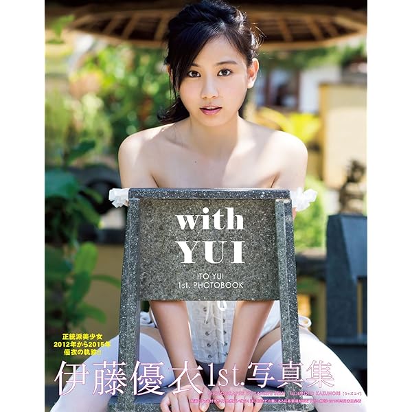 Amazon.co.jp | 伊藤優衣 ボクのそばにはいつもキミ [Blu-ray] DVD 