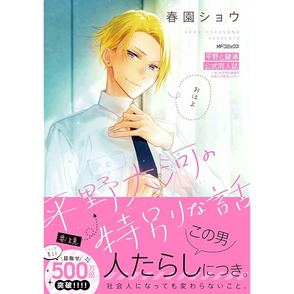 Amazon.co.jp: 佐々木と宮野 コンプリートガイド -卒業編- (MFC) eBook