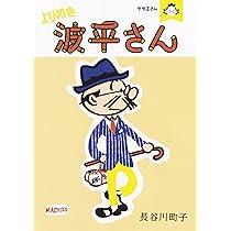 【サザエさん 全45巻・カラー版よりぬきサザエさん/長谷川町子】46冊 しおり付 サザエさん 全46冊セット : 全45巻完結コミックセット+「カラー