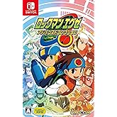 ロックマンエグゼ アドバンスドコレクション -Switch