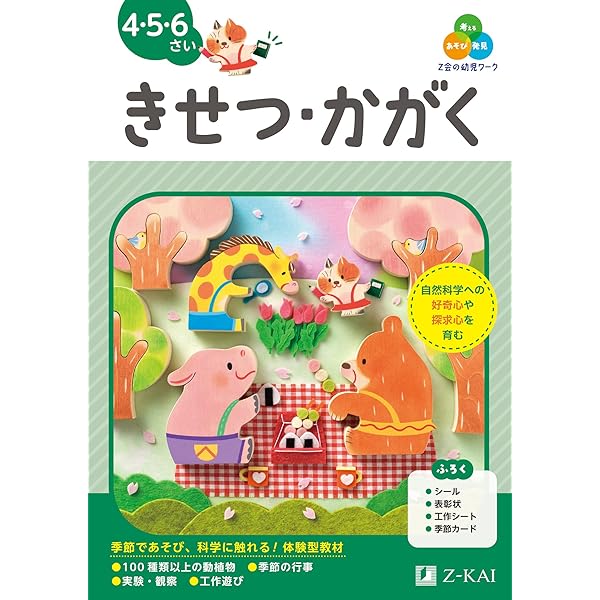 (専用)Z会　年中　12ヶ月分　ワークその他 Z会の通信教育 幼児コース年中