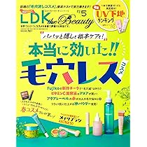 LDK the Beauty mini [雑誌]: LDK the Beauty (エルディーケー ザ