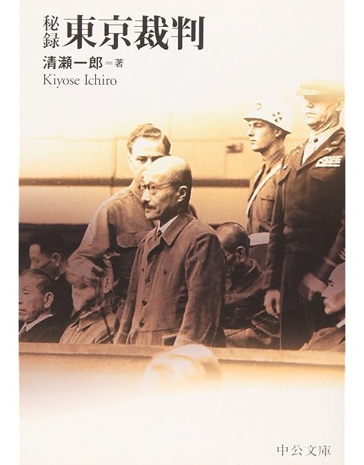 Amazon.co.jp: 東京裁判 デジタルリマスター版 [Blu-ray] : 佐藤慶