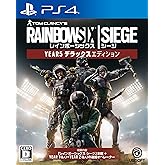 レインボーシックス シージ YEAR5デラックスエディション - PS4