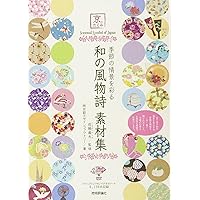 Amazon.co.jp: 改訂版 京千代紙と和の文様セレクション -日本の伝統が