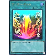 Amazon.co.jp: LPST-JP028 サンダー・ボルト ウルトラレア UR LIMITED