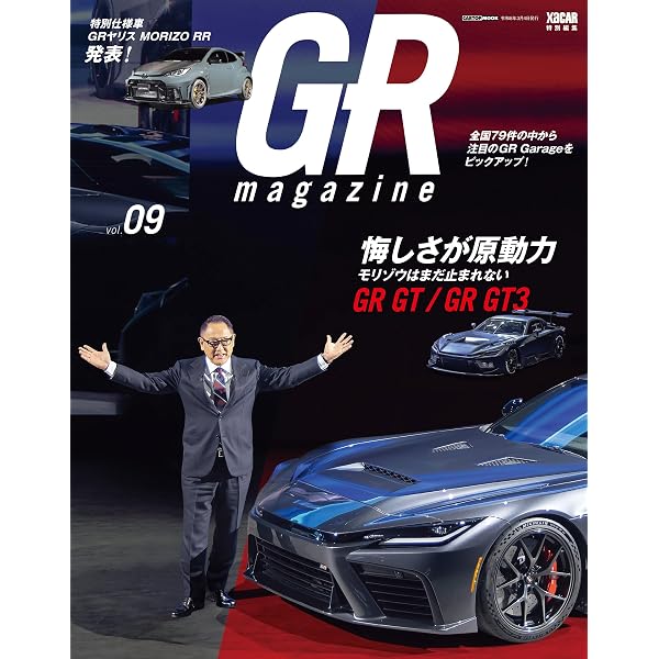 XACAR 86&BRZ magazine (ザッカーハチロクアンドビーアールゼット