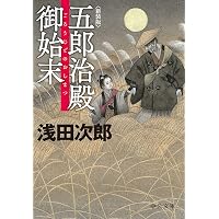 Amazon.co.jp: 憑神 (新潮文庫) : 浅田次郎: 本
