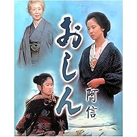 Amazon.co.jp: おしん 豪華版 [Blu-ray] : 濱田ここね, 上戸彩, 稲垣