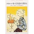 かわいい女・犬を連れた奥さん (新潮文庫)