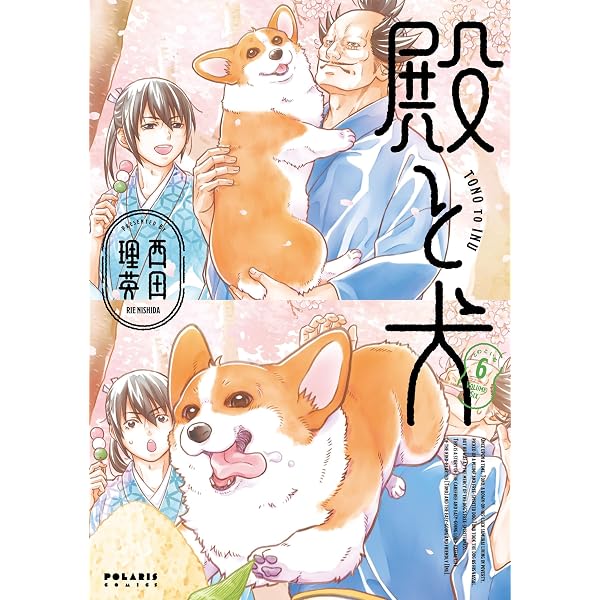 犬がとなりにいるだけで (コンペイトウ書房) | 北川 なつ |本 | 通販