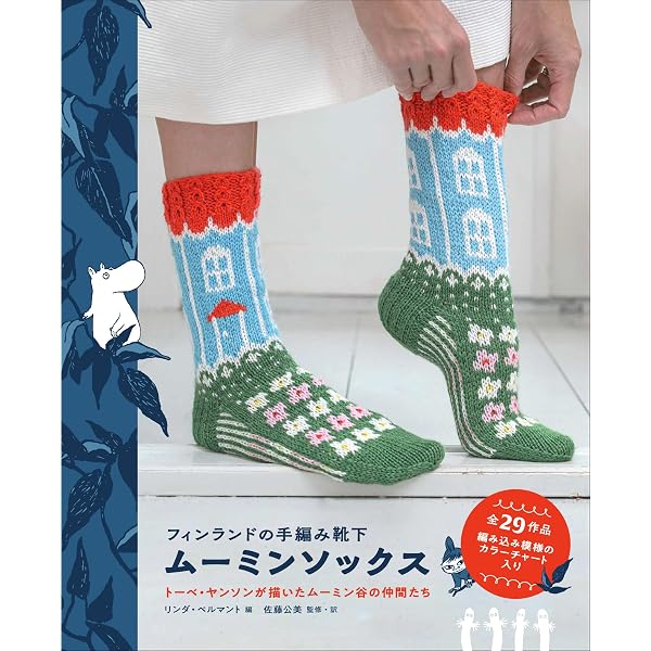 ぬりえ感覚で編み込む!ニットの家バッグ (暮らし充実すてき術) | 東海