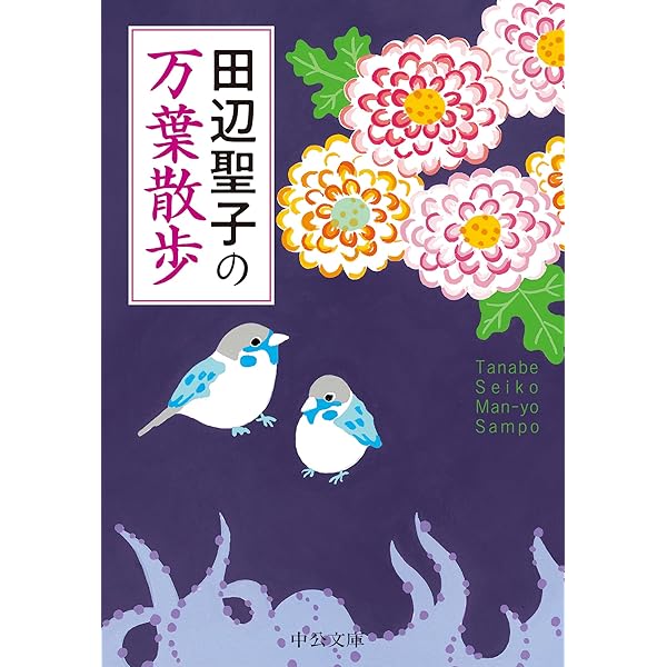 カラー版】 田辺聖子の小倉百人一首 上 【カラー版】田辺聖子の