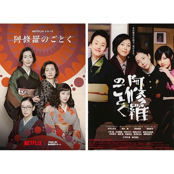 Amazon.co.jp: 阿修羅のごとく パートII-全集- [DVD] : 八千草薫