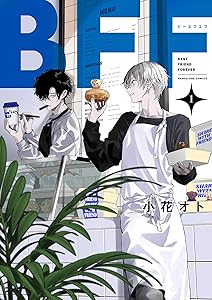 BFF（１） (マンガワンコミックス)