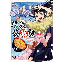 信長1-8巻 宇宙戦艦ヤマト2199」総監督・出渕裕氏、ライムスター宇多丸氏も