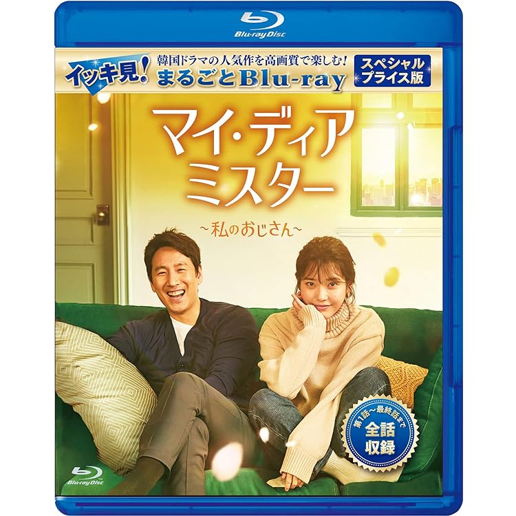 Amazon.co.jp: 私のおじさん OST (2CD) (tvN TVドラマ
