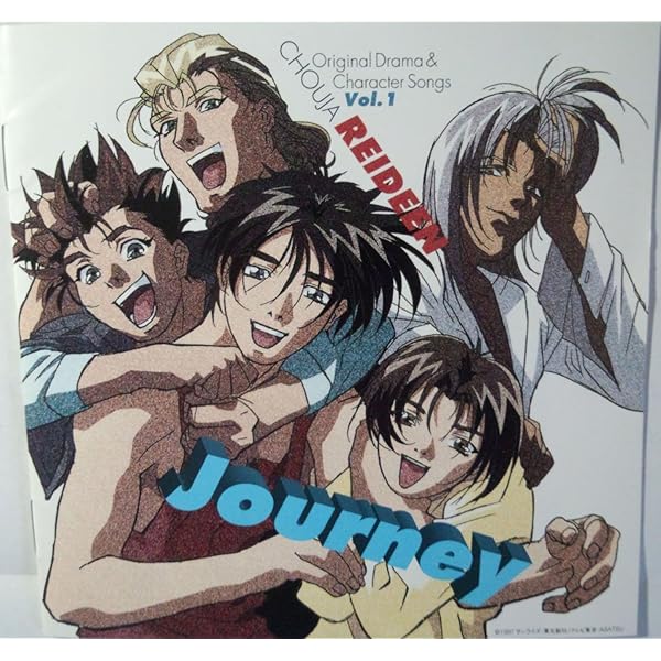 超者ライディーン　CD10枚セット　シングル Amazon.co.jp: 超者ライディーン ドラマアルバ: ミュージック