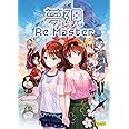 工画堂スタジオ 夢現Re:Master(限定版)