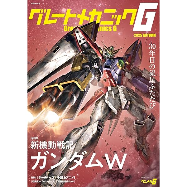 Amazon.co.jp: MS図鑑 U.C.0090年代のネオ・ジオンのモビル