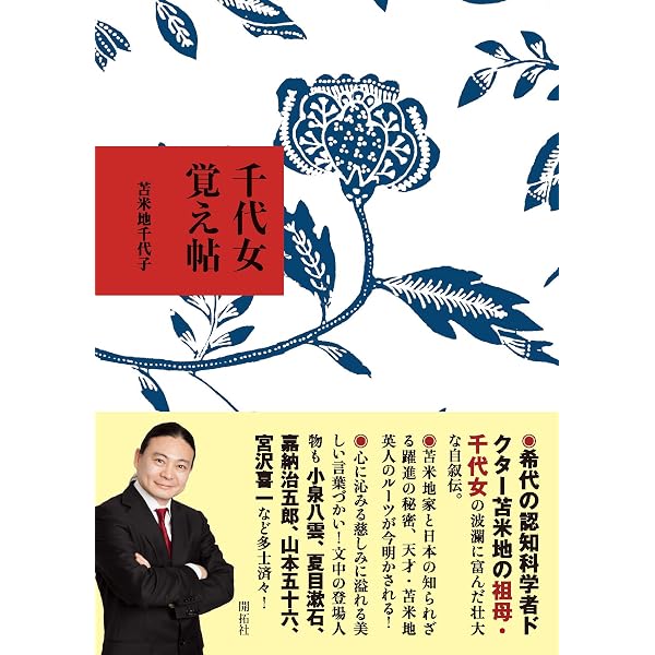 Amazon.co.jp: 「洗脳」プロファイリング : 苫米地 英人, 本橋 信宏: 本