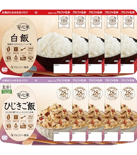 Amazon | サタケ マジックライス 保存食 白飯 100g×20個 | マジック