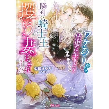 Amazon.co.jp 最新リリース: ヴァニラ文庫 の新着ランキングです。