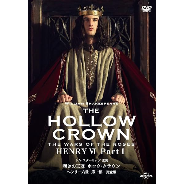 嘆きの王冠 完全版 Blu-ray BOX 全7作
