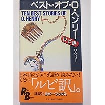 シェイクスピア物語 [英語版ルビ訳付] 講談社ルビー・ブックス