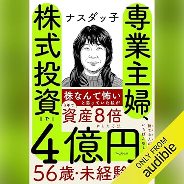 Amazon.co.jp 売れ筋ランキング: 株式 の中で最も人気のある商品です