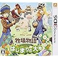 牧場物語 はじまりの大地 (特典なし) - 3DS