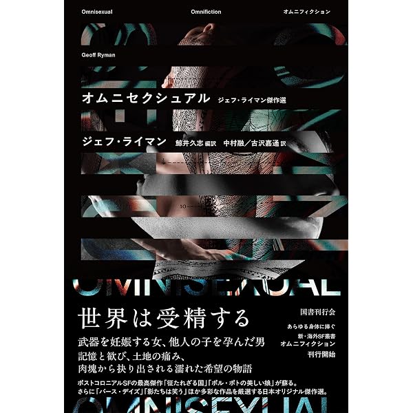 Amazon.co.jp: 鏡の角度 : 山尾悠子: Japanese Books