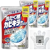 [Amazon.co.jp 限定] カビキラー 洗濯槽クリーナー 酸素系粉末タイプ 250g×3本 お掃除用手袋つき クリーナー カビ カビ予防 洗い 洗浄力 カビ防止 まとめ買い カビ取り剤