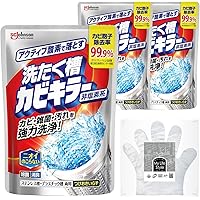 [Amazon.co.jp 限定] カビキラー 洗濯槽クリーナー 酸素系粉末タイプ 250g×3本 お掃除用手袋つき クリーナー カビ カビ予防 洗い 洗浄力 カビ防止 まとめ買い カビ取り剤