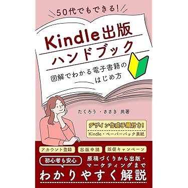 Amazon.co.jp 最新リリース: 起業に関する電子書籍 の新着ランキングです。